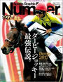 Number(ナンバー)927号