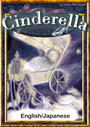 ҤŻҽҤΥϥ֥åɽŹhontoۤ㤨CinderellaEnglish/Japanese versionsۡפβǤʤ204ߤˤʤޤ