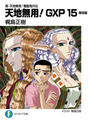 ҤŻҽҤΥϥ֥åɽŹhontoۤ㤨ֿŷ̵ѡĵŷ̵ѡGXP 15ԡפβǤʤ726ߤˤʤޤ