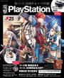 電撃PlayStation Vol.639