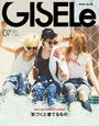 GISELe2017年7月号