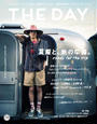 【期間限定価格】THE DAY 2017 Early Summer Issue