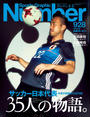 Number(ナンバー)928号