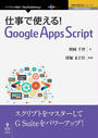 ҤŻҽҤΥϥ֥åɽŹhontoۤ㤨ֻŻǻȤ롪Google Apps ScriptפβǤʤ1,320ߤˤʤޤ