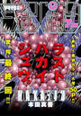 月刊少年チャンピオン 2017年7月号