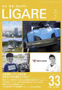 ҤŻҽҤΥϥ֥åɽŹhontoۤ㤨LIGARE vol.33פβǤʤ1,980ߤˤʤޤ