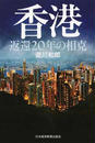 香港
