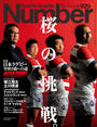 Number(ナンバー)929号