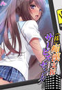 【全1-9セット】(株)痴漢支援サービスセンター