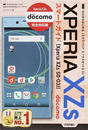 ドコモXperia XZs SO-03Jスマートガイド