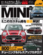 ハイパーレブ Vol.218 BMW MINI No.4