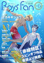 BOYS FAN vol.15