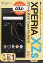 au Xperia XZs SOV35スマートガイド