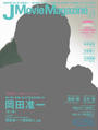 J Movie Magazine