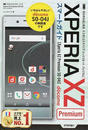 ドコモXperia XZ Premium SO-04Jスマートガイド