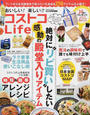 おいしい!楽しい!!コストコLife