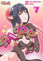ҤŻҽҤΥϥ֥åɽŹhontoۤ㤨PAPP ?ԥΥ˥ԡPut in?ʥե륫顼 7פβǤʤ132ߤˤʤޤ