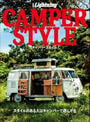 別冊Lightning Vol.168 CAMPER STYLE キャンパースタイル