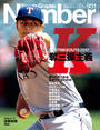 Number(ナンバー)931号