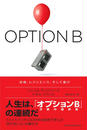 ҤŻҽҤΥϥ֥åɽŹhontoۤ㤨OPTION BʥץB ն쥸ꥨ󥹡ƴӡפβǤʤ1,760ߤˤʤޤ