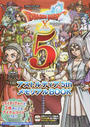 ドラゴンクエストⅩオンライン2017 SUMMERアストルティア5thメモリアルBOOK