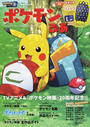 ポケモンぴあ