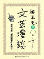 ҤŻҽҤΥϥ֥åɽŹhontoۤ㤨ֿϺ껳͡٤ɤʸ̡̥쥯ˡפβǤʤ110ߤˤʤޤ