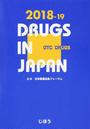 日本医薬品集