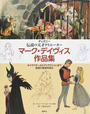 マーク・デイヴィス作品集