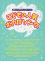 こどもの人気ボカロソング