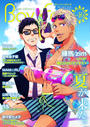 BOYS FAN vol.16