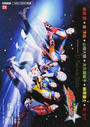 『宇宙戦隊キュウレンジャー』キャラクターブック~12 Twinkle Stars~
