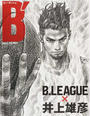 B′(ビー・ダッシュ) B.LEAGUE × 井上雄彦