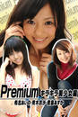 Premium キラキラ美少女編 希志あいの・青木衣沙・君島あすか