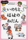 いくらかな?社会がみえるねだんのはなし