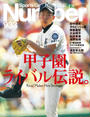 Number(ナンバー)933号