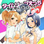 【1-5セット】タイムリープえっち ~今嫁と初カノどっちでイク?~