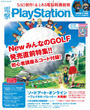 電撃PlayStation Vol.645