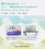デンチャーメインテナンス