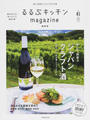 るるぶキッチンmagazine