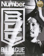 Bリーグ公式ガイドブック