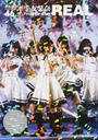 欅坂46平手友梨奈REAL 欅坂46平手友梨奈REAL