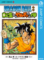 ҤŻҽҤΥϥ֥åɽŹhontoۤ㤨DRAGON BALL žäפβǤʤ418ߤˤʤޤ