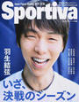 羽生結弦いざ、決戦のシーズン 羽生結弦いざ、決戦のシーズン