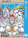 【56-60セット】キン肉マン