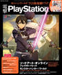 電撃PlayStation Vol.648