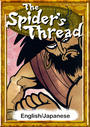 ҤŻҽҤΥϥ֥åɽŹhontoۤ㤨The Spiders ThreadEnglish/Japanese versionsۡפβǤʤ204ߤˤʤޤ