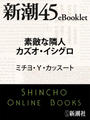 ҤŻҽҤΥϥ֥åɽŹhontoۤ㤨ŨٿͥĬ45eBookletפβǤʤ110ߤˤʤޤ
