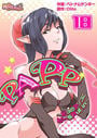 ҤŻҽҤΥϥ֥åɽŹhontoۤ㤨PAPP ?ԥΥ˥ԡPut in?ʥե륫顼 18פβǤʤ132ߤˤʤޤ