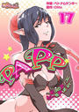 ҤŻҽҤΥϥ֥åɽŹhontoۤ㤨PAPP ?ԥΥ˥ԡPut in?ʥե륫顼 17פβǤʤ132ߤˤʤޤ
